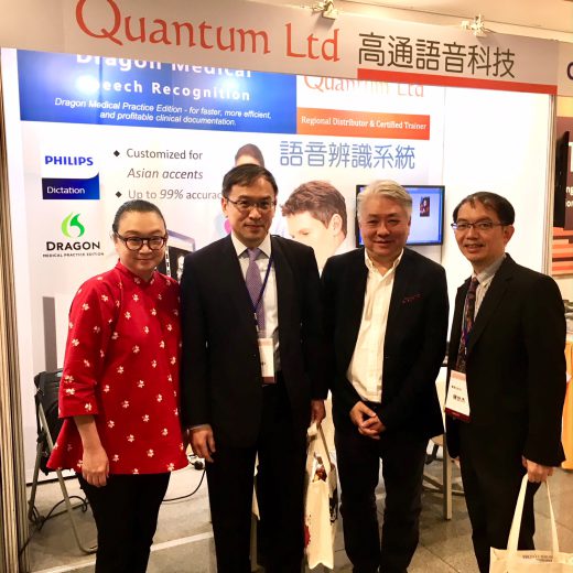 2018年度中華民國放射線醫學會主辦的第二十九屆第三次會員大會暨第六十七次學術研討會